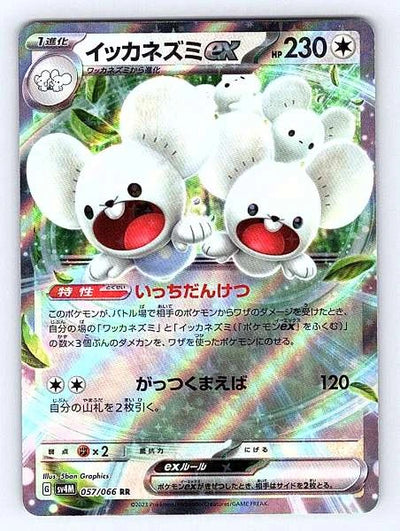Maushold ex (Japanese) 057/066 Future Flash Double Rare NM Pokemon TCG