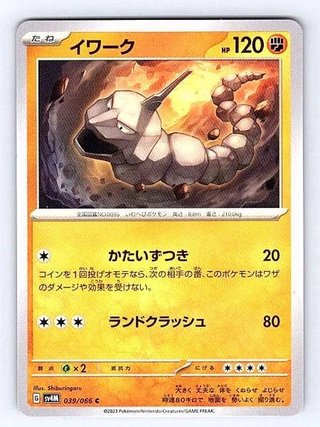 Onix (Japanese) 039/066 Future Flash Common NM Pokemon TCG