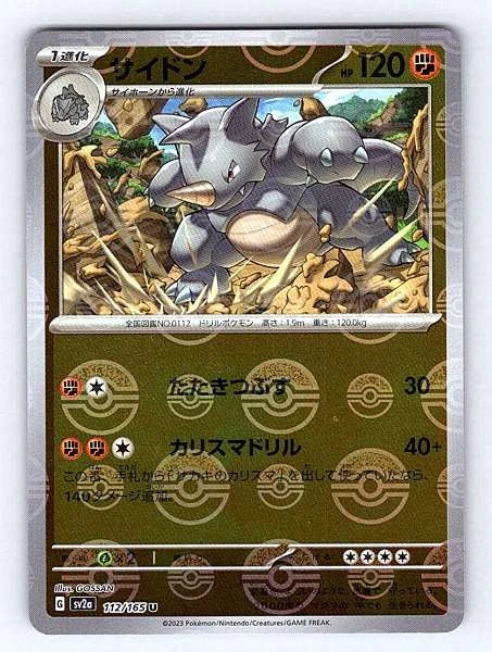 Rhydon (Japanese) 112/165 151 Uncommon NM Pokemon TCG