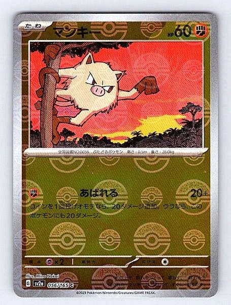 Mankey (Japanese) 056/165 151 Common NM Pokemon TCG