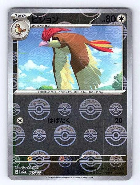 Pidgeotto (Japanese) 017/165 151 Common NM Pokemon TCG