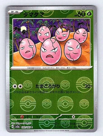 Exeggcute (Japanese) 102/165 151 Common NM Pokemon TCG