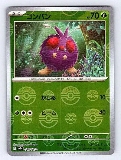 Venonat (Japanese) 048/165 151 Common NM Pokemon TCG