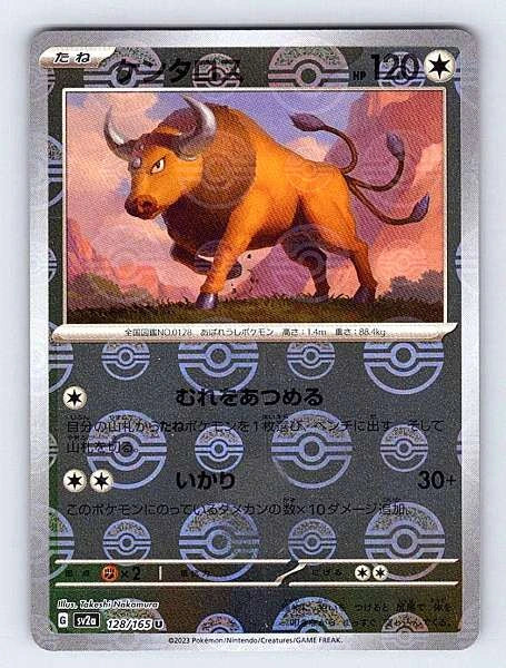 Tauros (Japanese) 128/165 151 Uncommon NM Pokemon TCG