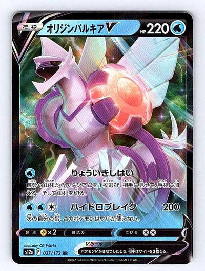 Origin Forme Palkia V (Japanese) 027/172 VSTAR Universe Ultra Rare NM Pokemon...