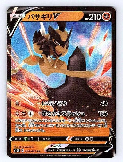 Kleavor V (Japanese) 040/067 Space Juggler Ultra Rare NM Pokemon TCG