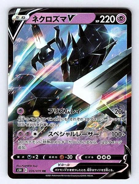 Necrozma V (Japanese) 036/070 Rapid Strike Master Ultra Rare NM Pokemon TCG
