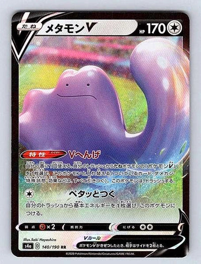 Ditto 140/190 Shiny Star V Ultra Rare NM Pokemon TCG