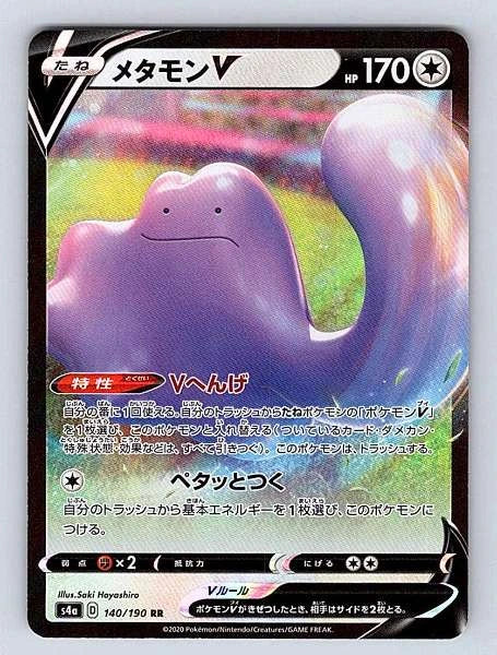 Ditto 140/190 Shiny Star V Ultra Rare NM Pokemon TCG