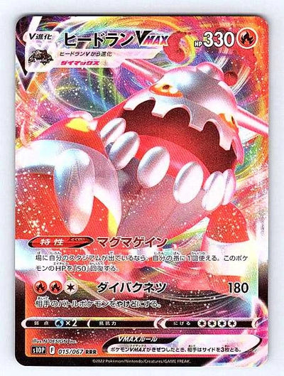 Heatran VMAX (Japanese) 015/067 Space Juggler Rare NM Pokemon TCG