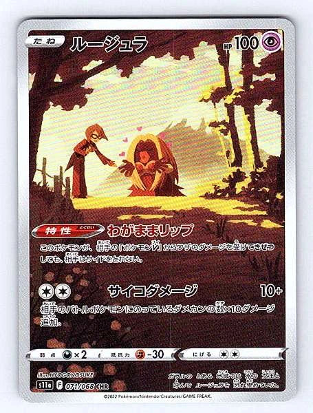 Jynx (Japanese) 071/068 Incandescent Arcana Character Rare NM Pokemon TCG