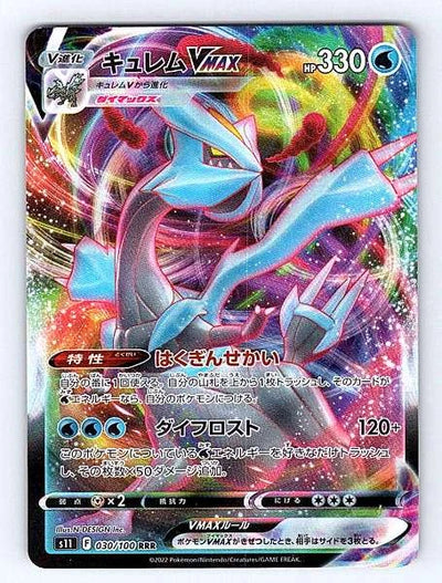 Kyurem VMAX (Japanese) 030/100 Lost Abyss Ultra Rare NM Pokemon TCG