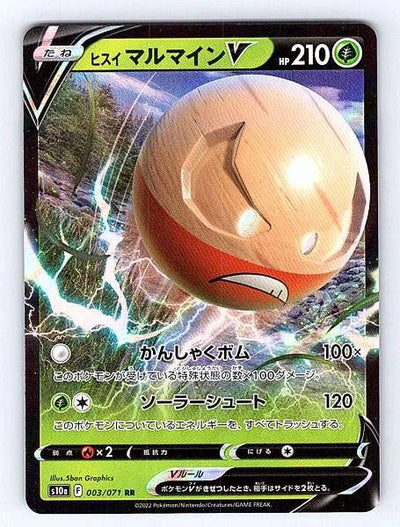 Hisuian Electrode V (Japanese) 003/071 Dark Phantasma Ultra Rare NM Pokemon TCG
