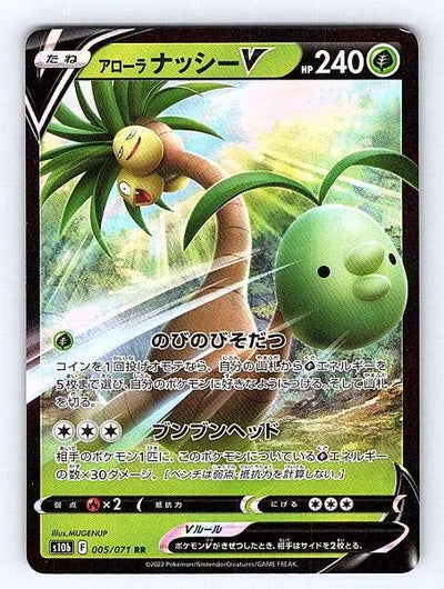 Alolan Exeggutor V (Japanese) 005/071 Pokemon GO Ultra Rare NM Pokemon TCG