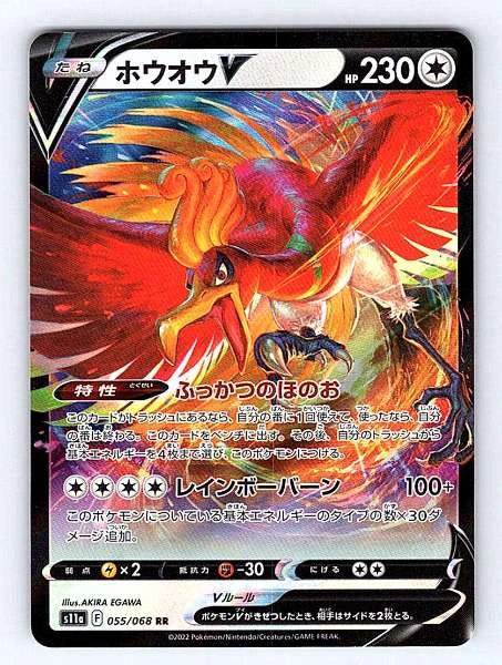 Ho-Oh V (Japanese) 055/068 Incandescent Arcana Ultra Rare NM Pokemon TCG