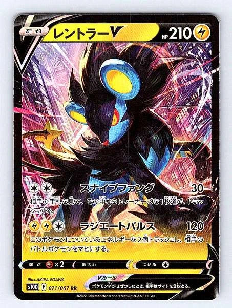 Luxray V (Japanese) 021/067 Time Gazer Ultra Rare NM Pokemon TCG