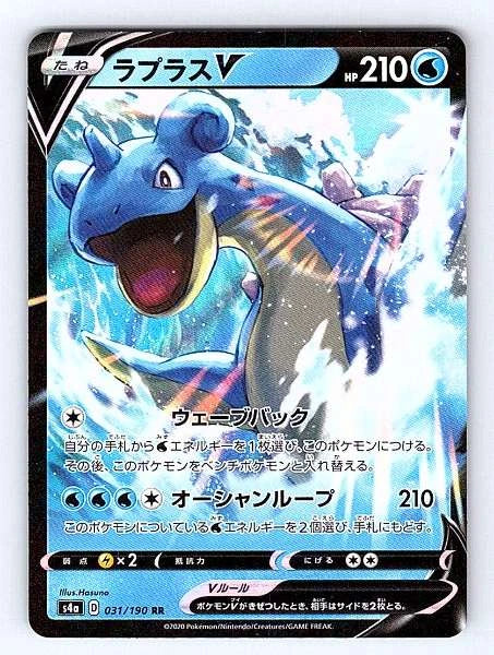 Lapras V (Japanese) 031/190 Shiny Star V Ultra Rare NM Pokemon TCG