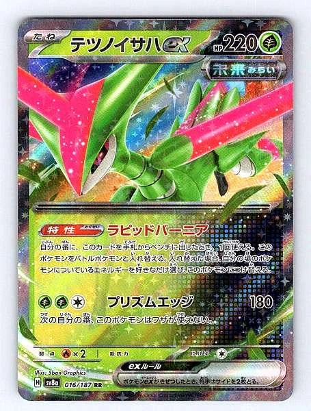 Iron Leaves ex (Japanese) 016/187 Terastal Festival Rare NM Pokemon TCG
