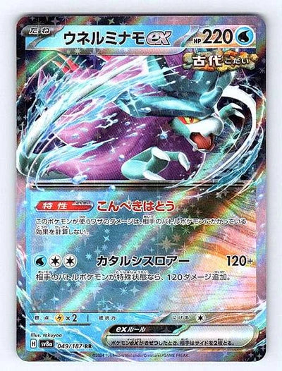 Walking Wake ex (Japanese) 049/187 Terastal Festival Ultra Rare NM Pokemon TCG