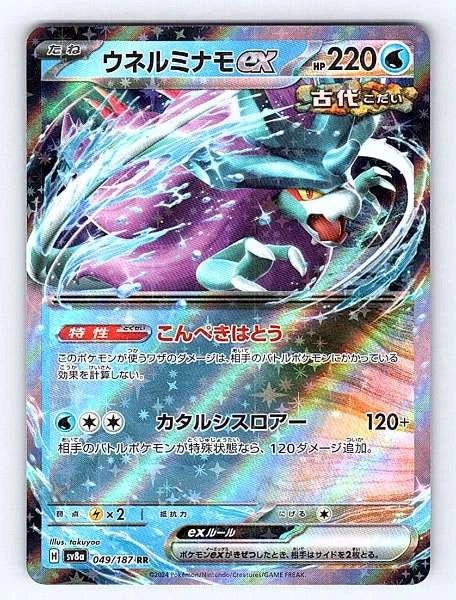 Walking Wake ex (Japanese) 049/187 Terastal Festival Ultra Rare NM Pokemon TCG