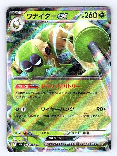 Spidops ex (Japanese) 008/078 Violet ex Ultra Rare NM Pokemon TCG