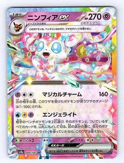 Sylveon ex (Japanese) 069/187 Terastal Festival Ultra Rare NM Pokemon TCG