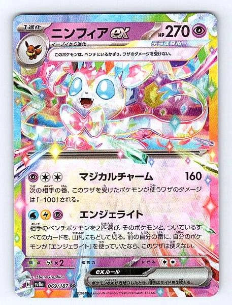 Sylveon ex (Japanese) 069/187 Terastal Festival Ultra Rare NM Pokemon TCG