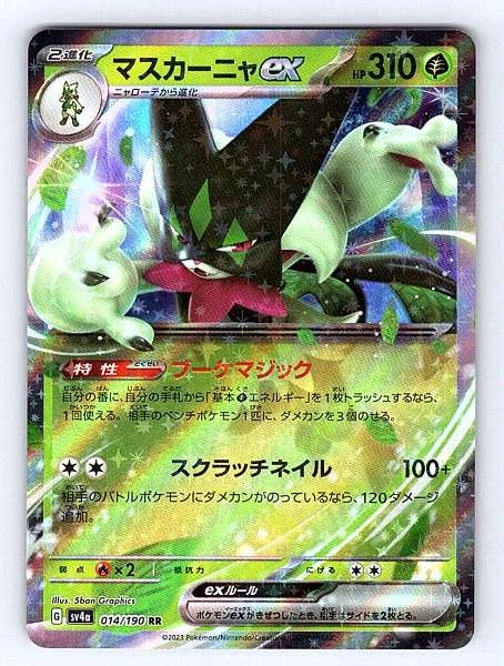 Meowscarada ex (Japanese) 014/190 Shiny Treasure ex Ultra Rare NM Pokemon TCG