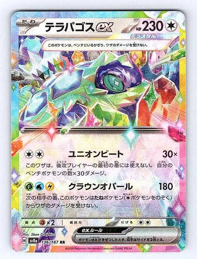 Terapagos ex (Japanese) 136/187 Terastal Festival Double Rare NM Pokemon TCG