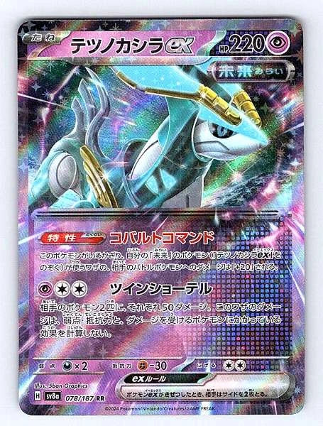 Iron Crown ex (Japanese) 078/187 Terastal Festival Ultra Rare NM Pokemon TCG