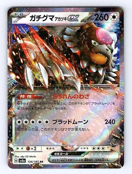 Ursaluna Bloodmoon ex (Japanese) 134/187 Terastal Festival Ultra Rare NM Poke...