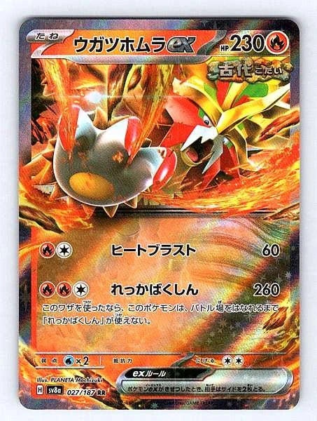 Gouging Fire ex (Japanese) 027/187 Terastal Fest ex Ultra Rare NM Pokemon TCG