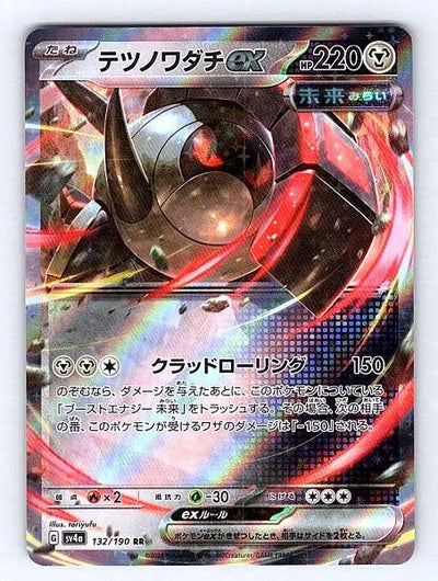 Iron Treads ex (Japanese) 132/190 Shiny Treasure ex Double Rare NM Pokemon TCG