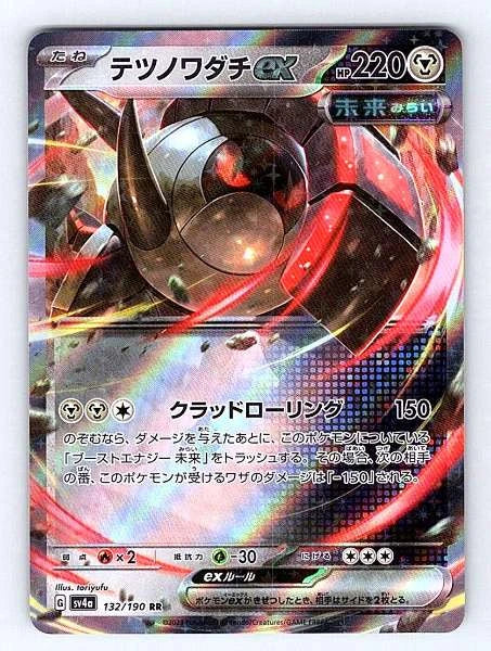 Iron Treads ex (Japanese) 132/190 Shiny Treasure ex Double Rare NM Pokemon TCG