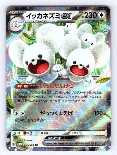 Maushold ex (Japanese) 057/066 Future Flash Rare NM Pokemon TCG