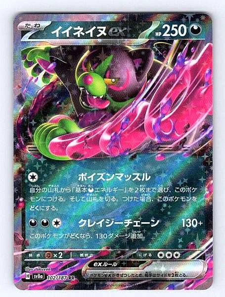 Okidogi ex (Japanese) 102/187 Terastal Festival Ultra Rare NM Pokemon TCG