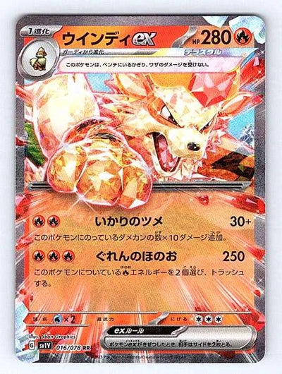Arcanine ex (Japanese) 016/078 Violet ex Ultra Rare NM Pokemon TCG