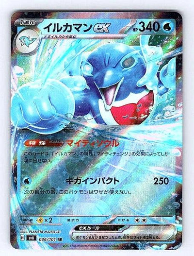 Palafin ex (Japanese) 036/101 Transformation Mask Rare NM Pokemon TCG