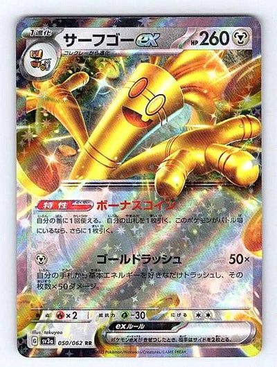 Gholdengo ex (Japanese) 050/062 Raging Surf Ultra Rare NM Pokemon TCG
