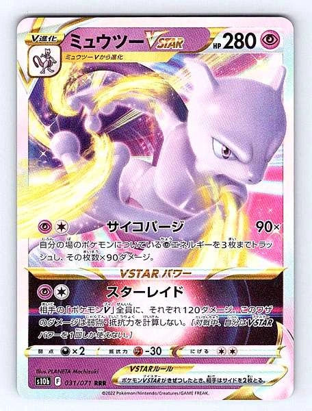 Mewtwo VSTAR (Japanese) 031/071 Pokemon GO Ultra Rare NM Pokemon TCG