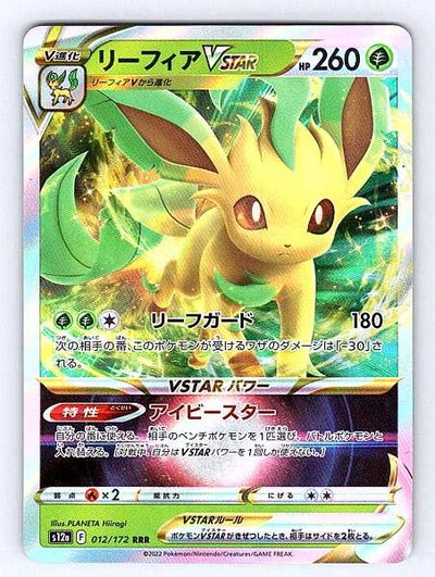 Leafeon VSTAR (Japanese) 012/172 VSTAR Universe Ultra Rare NM Pokemon TCG
