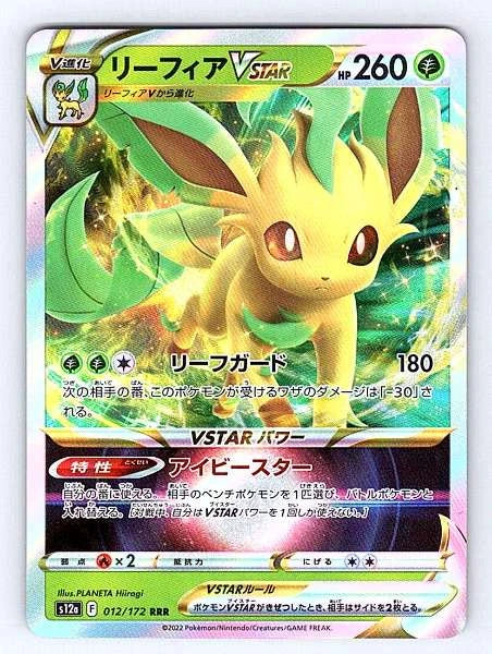 Leafeon VSTAR (Japanese) 012/172 VSTAR Universe Ultra Rare NM Pokemon TCG