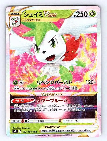 Shaymin VSTAR (Japanese) 013/100 Star Birth Ultra Rare NM Pokemon TCG