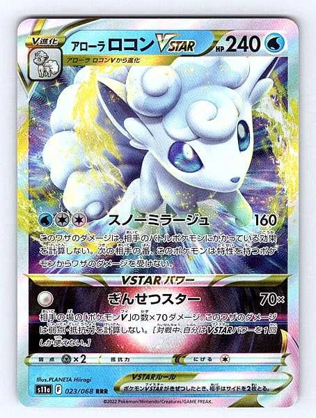 Alolan Vulpix VSTAR (Japanese) 023/068 Incandescent Arcana Ultra Rare NM Poke...