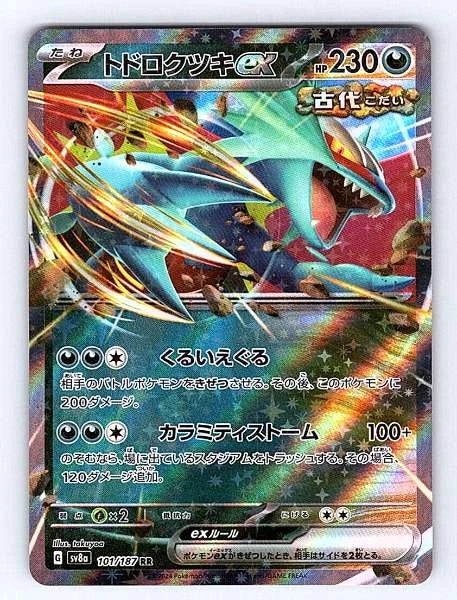 Roaring Moon ex (JP) 101/187 Terastal Festival Ultra Rare NM Pokemon TCG