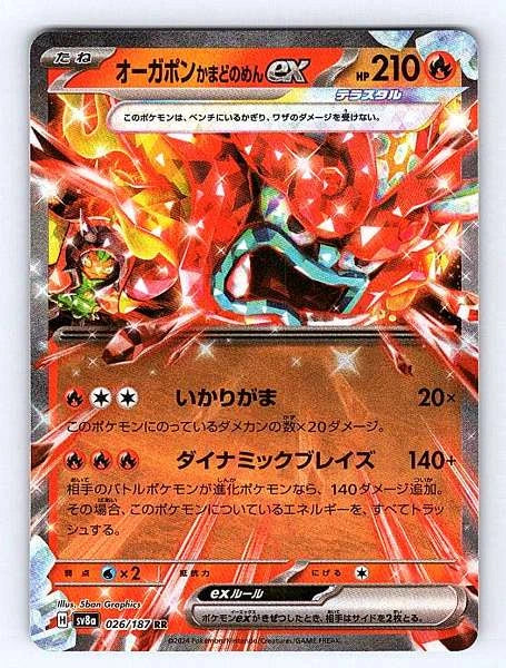 Ogerpon ex (Japanese) 026/187 Terastal Festival Double Rare NM Pokemon TCG