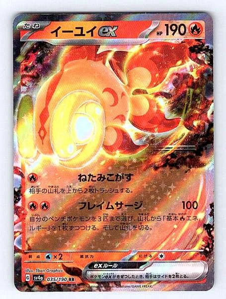 Chi-Yu ex (Japanese) 035/190 Shiny Treasure ex Double Rare NM Pokemon TCG