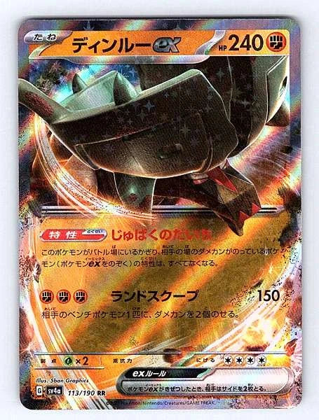Ting-Lu ex (Japanese) 113/190 Shiny Treasure ex Double Rare NM Pokemon TCG
