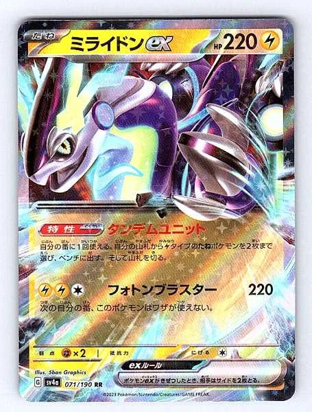 Miraidon ex (Japanese) 071/190 Shiny Treasure ex Double Rare NM Pokemon TCG
