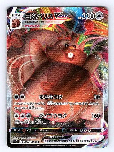 Greedent VMAX (Japanese) 086/100 Fusion Arts Ultra Rare NM Pokemon TCG